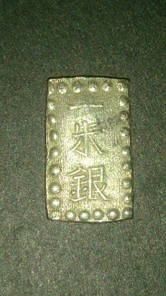 1 Shu -嘉永 Kaei Silver Coin XF 1853-65, Rectangular Shape, Japan - Roadshow Collectibles