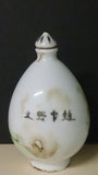 Snuff Bottle Porcelain Hand Painted Landscape Asian Man Dancing Chinese - Roadshow Collectibles